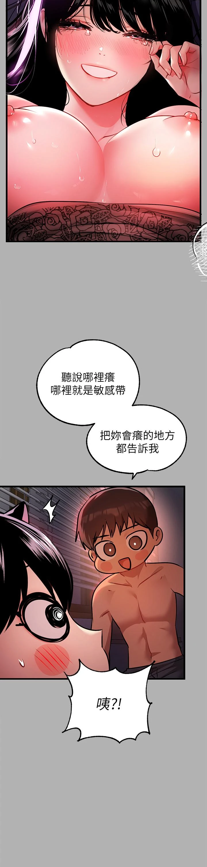 [韩国漫画] 富家女姐姐 剧情,熟女人妻,巨乳大奶#[46P]-7