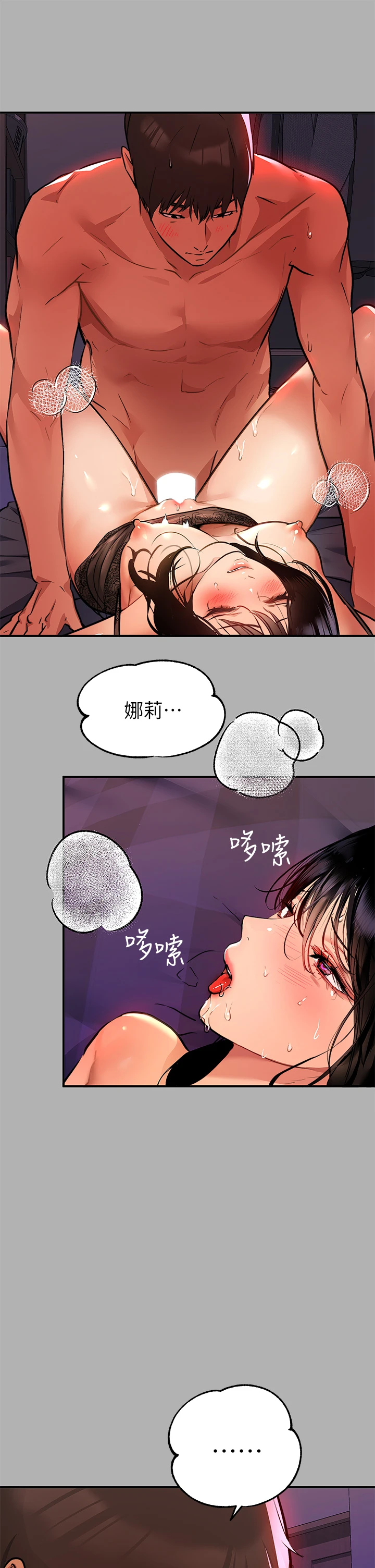 [韩国漫画] 富家女姐姐 剧情,熟女人妻,巨乳大奶#[40P]-31