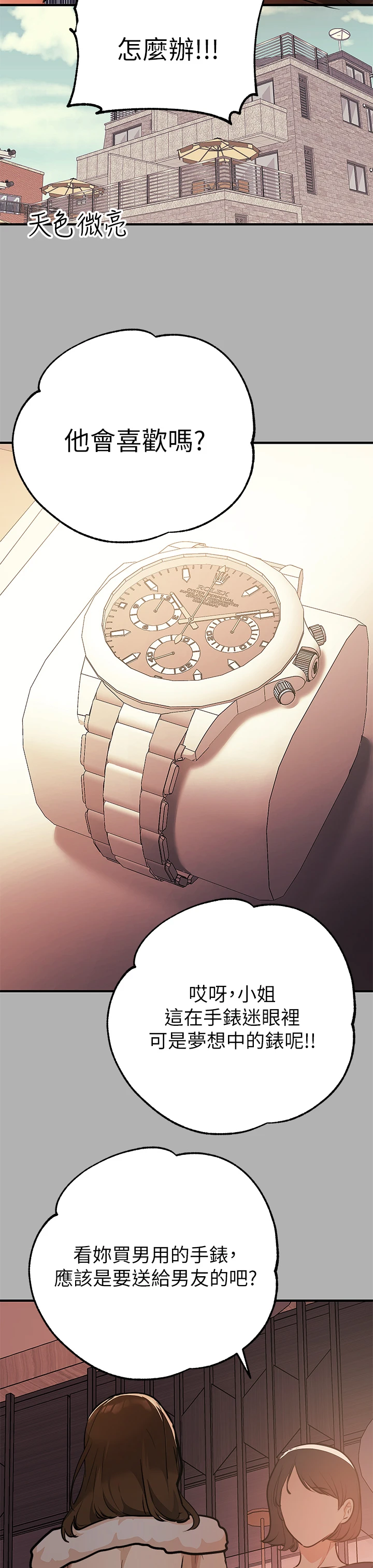 [韩国漫画] 富家女姐姐 剧情,熟女人妻,巨乳大奶#[40P]-37