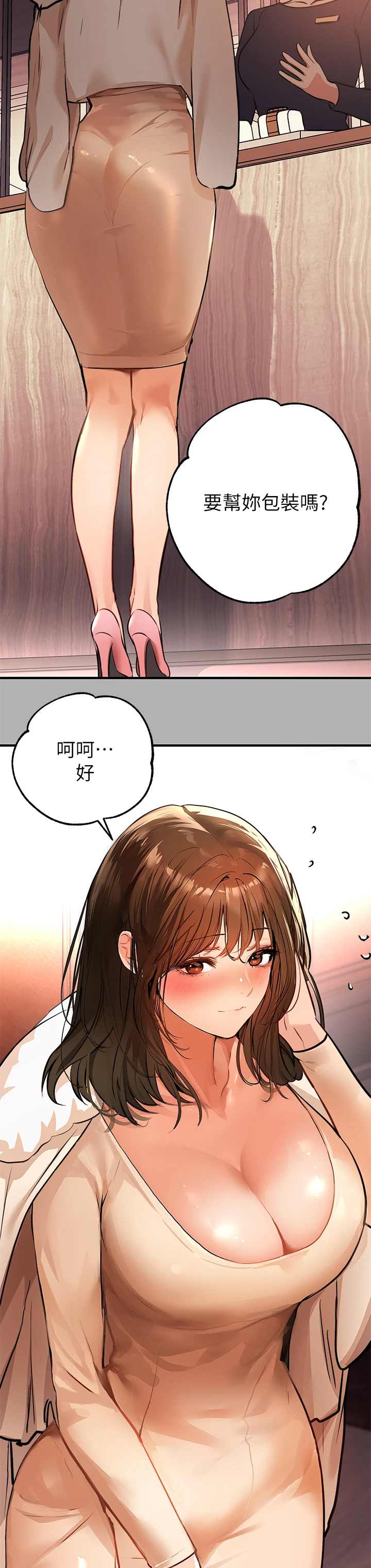 [韩国漫画] 富家女姐姐 剧情,熟女人妻,巨乳大奶#[40P]-38