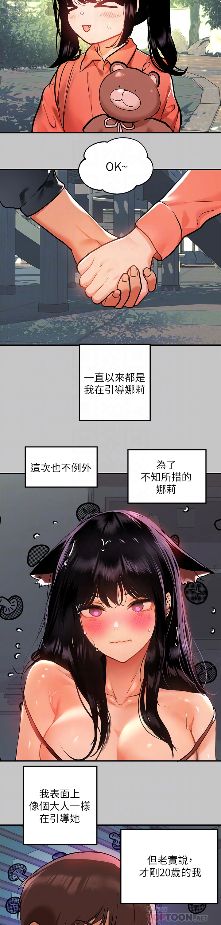 [韩国漫画] 富家女姐姐 剧情,熟女人妻,巨乳大奶#[40P]-4