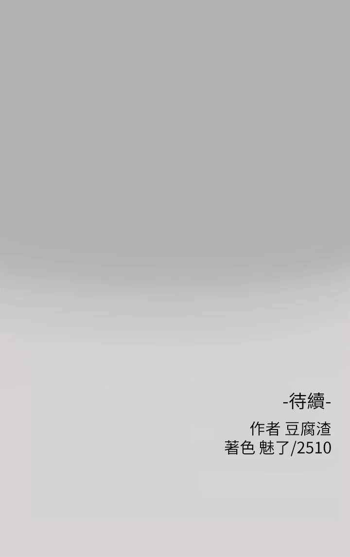 [韩国漫画] 富家女姐姐 剧情,熟女人妻,巨乳大奶#[40P]-40