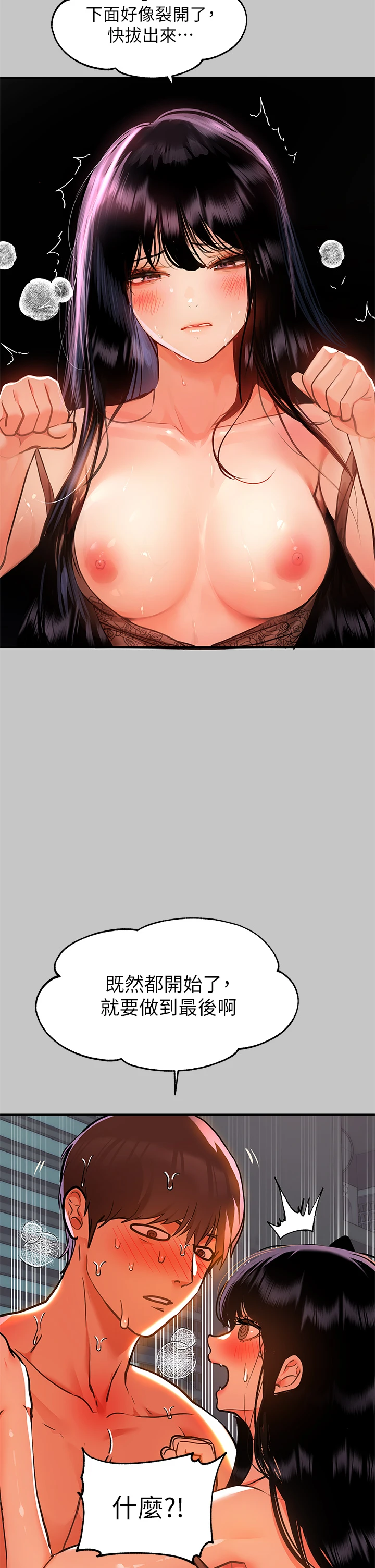 [韩国漫画] 富家女姐姐 剧情,熟女人妻,巨乳大奶#[40P]-7