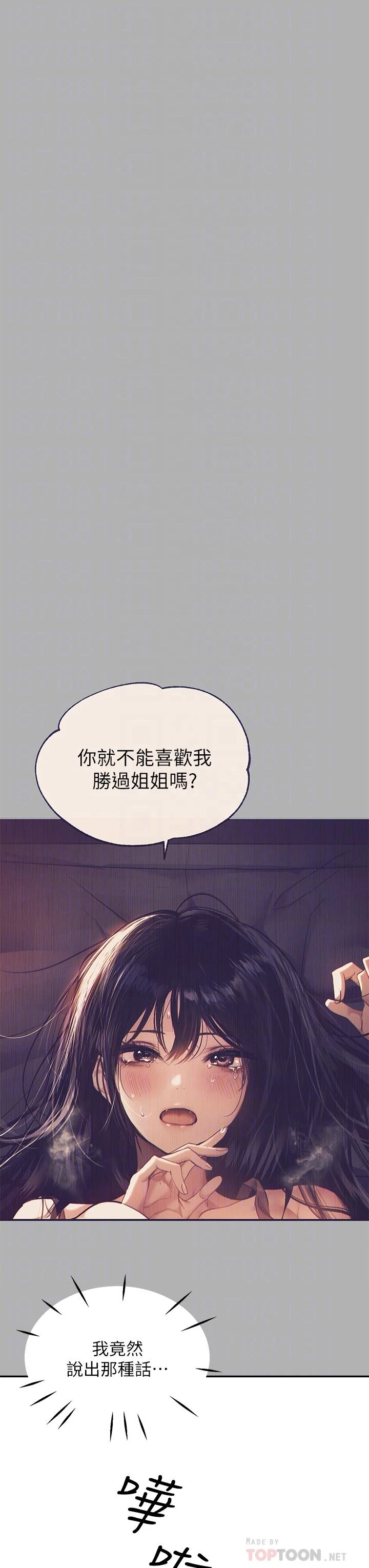 [韩国漫画] 富家女姐姐 剧情,熟女人妻,巨乳大奶#[40P]-10