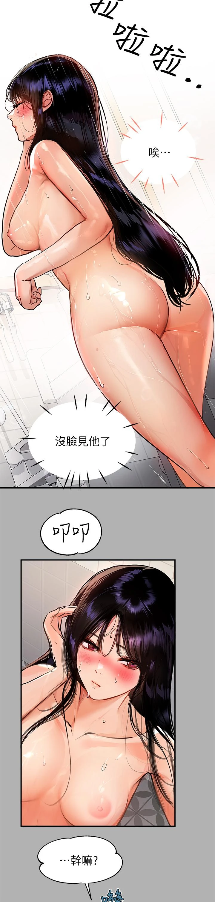 [韩国漫画] 富家女姐姐 剧情,熟女人妻,巨乳大奶#[40P]-11