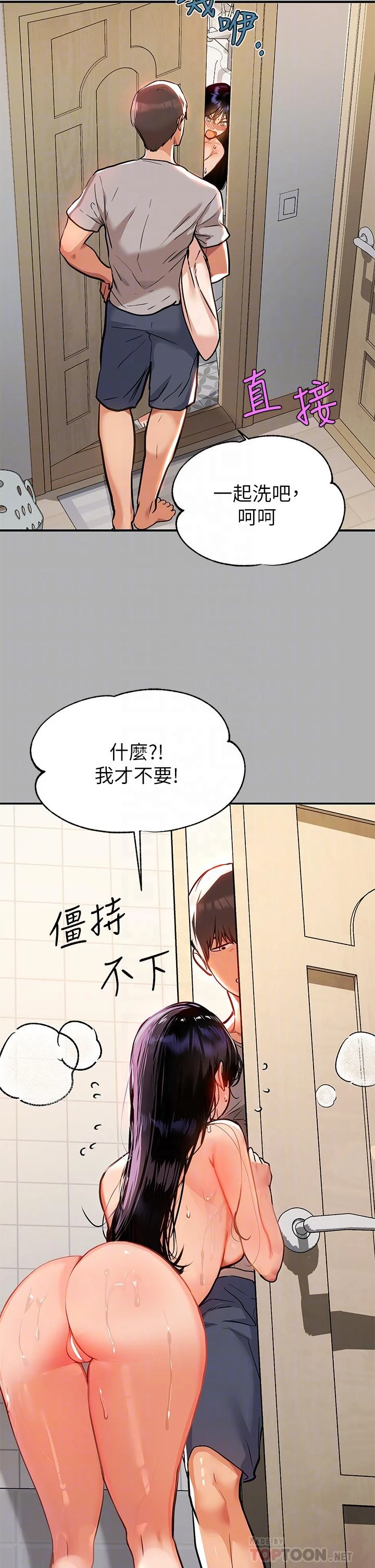 [韩国漫画] 富家女姐姐 剧情,熟女人妻,巨乳大奶#[40P]-12