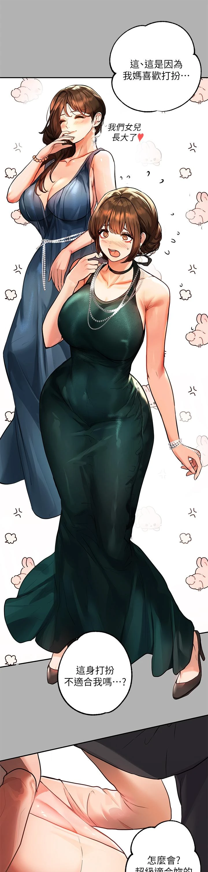 [韩国漫画] 富家女姐姐 剧情,熟女人妻,巨乳大奶#[40P]-23