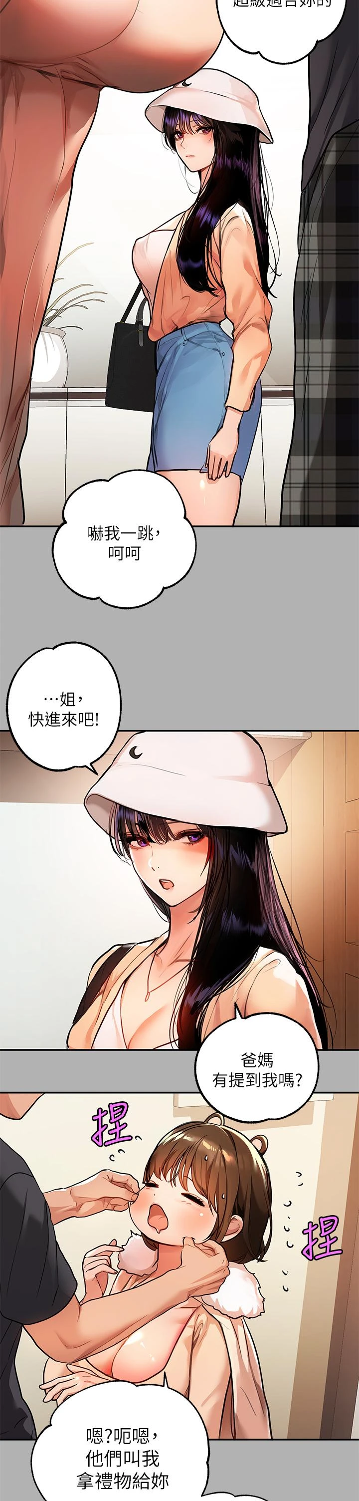 [韩国漫画] 富家女姐姐 剧情,熟女人妻,巨乳大奶#[40P]-24