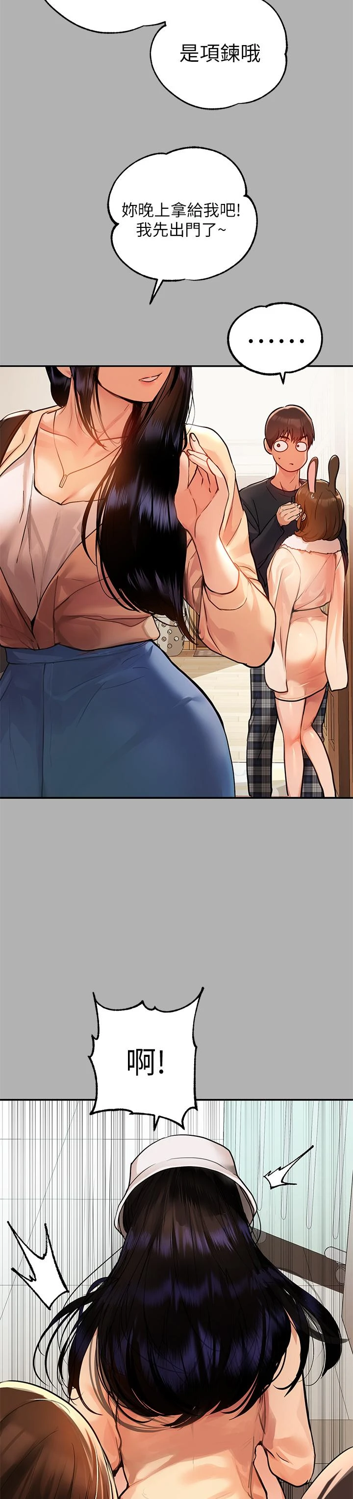 [韩国漫画] 富家女姐姐 剧情,熟女人妻,巨乳大奶#[40P]-25