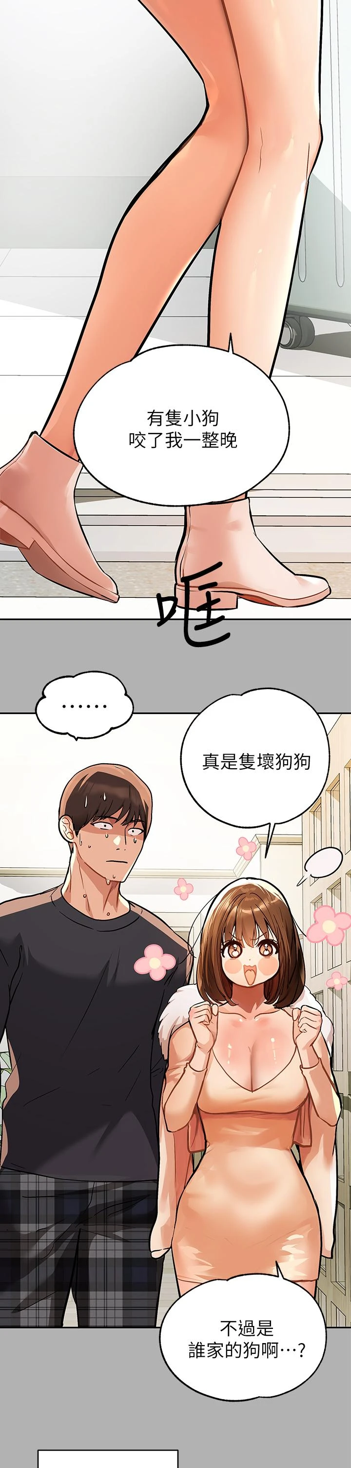 [韩国漫画] 富家女姐姐 剧情,熟女人妻,巨乳大奶#[40P]-29