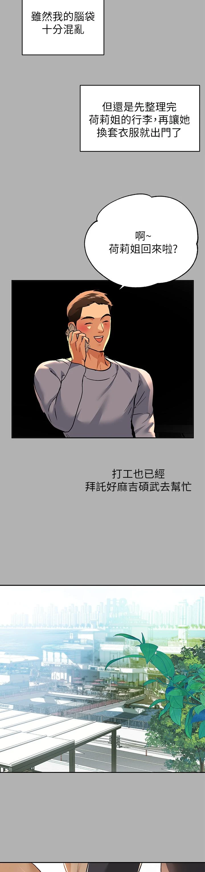 [韩国漫画] 富家女姐姐 剧情,熟女人妻,巨乳大奶#[40P]-30