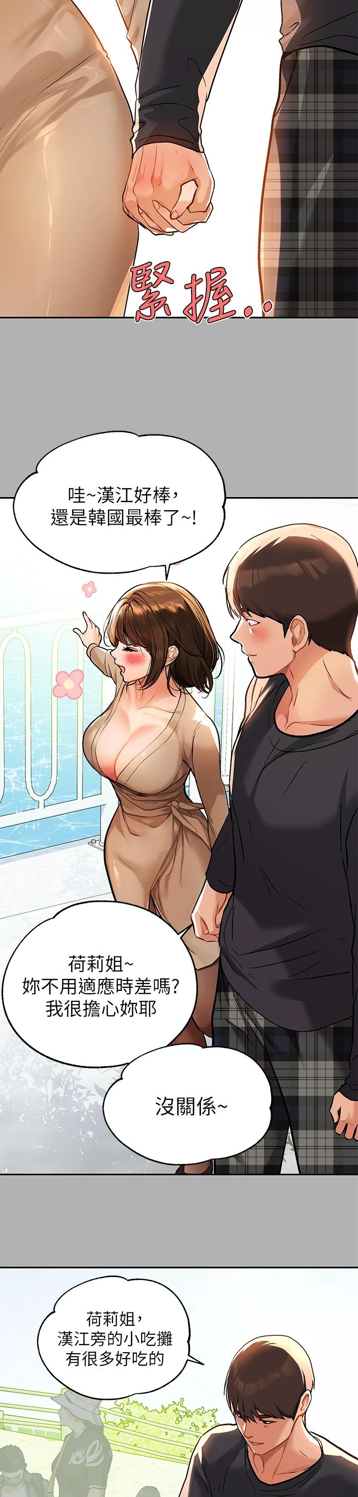 [韩国漫画] 富家女姐姐 剧情,熟女人妻,巨乳大奶#[40P]-31