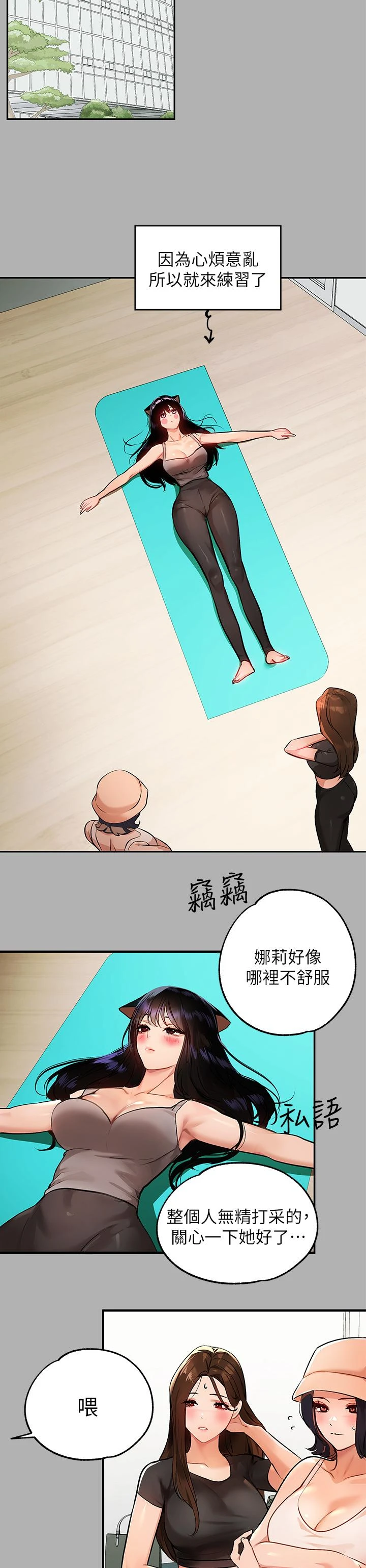 [韩国漫画] 富家女姐姐 剧情,熟女人妻,巨乳大奶#[40P]-33