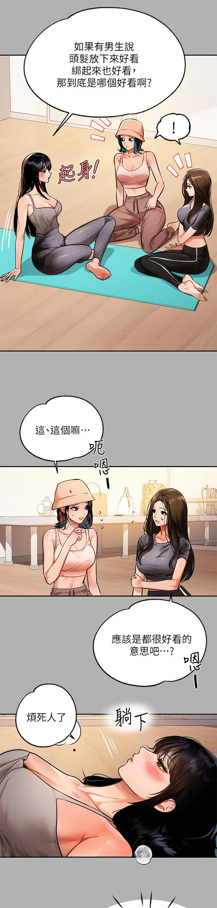 [韩国漫画] 富家女姐姐 剧情,熟女人妻,巨乳大奶#[40P]-35