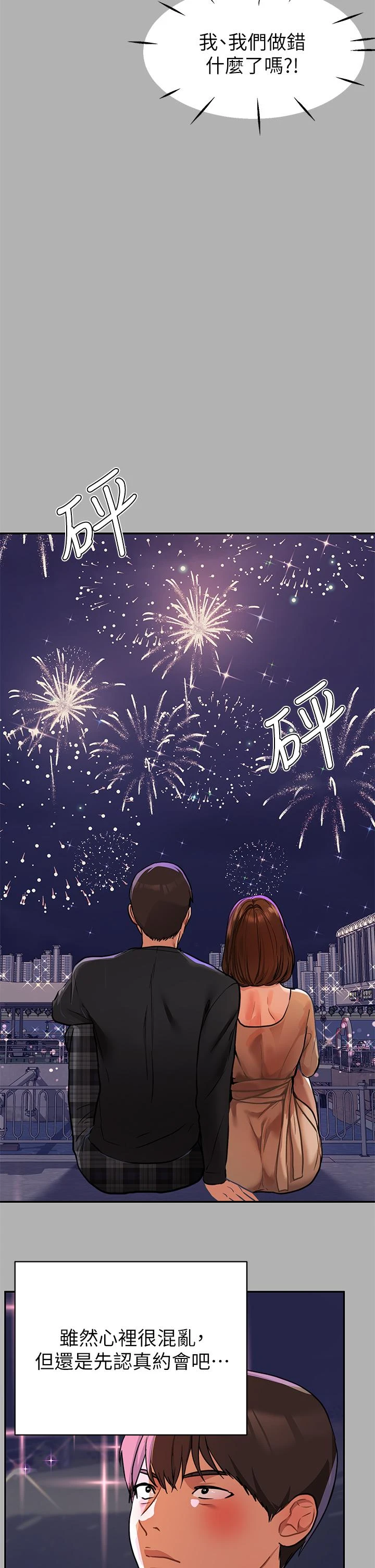 [韩国漫画] 富家女姐姐 剧情,熟女人妻,巨乳大奶#[40P]-36