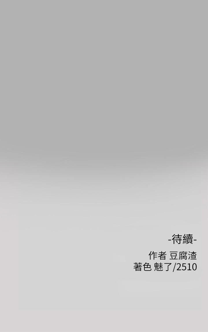 [韩国漫画] 富家女姐姐 剧情,熟女人妻,巨乳大奶#[40P]-40