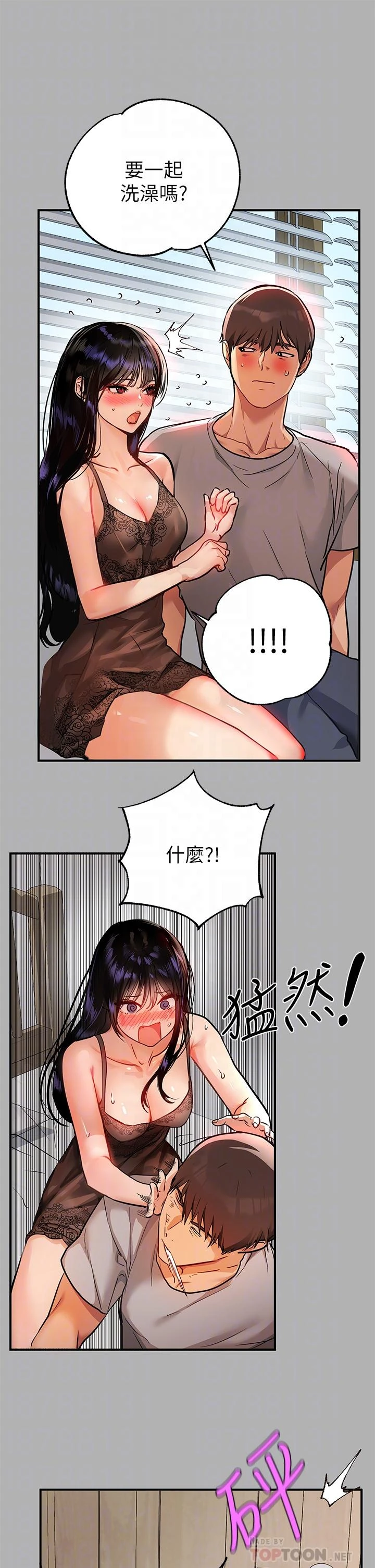 [韩国漫画] 富家女姐姐 剧情,熟女人妻,巨乳大奶#[40P]-8