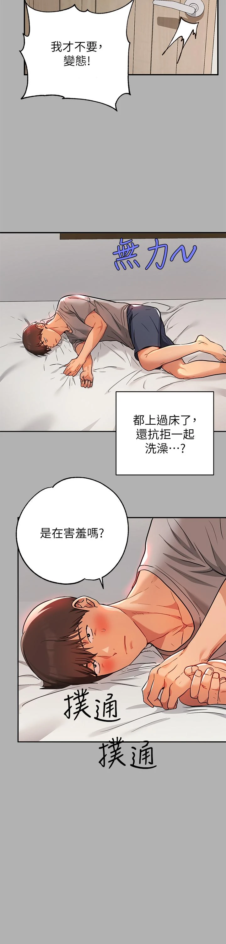 [韩国漫画] 富家女姐姐 剧情,熟女人妻,巨乳大奶#[40P]-9