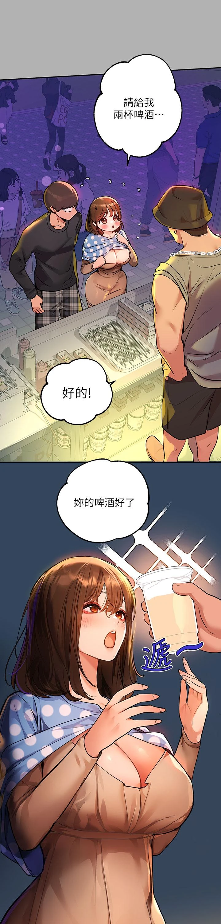 [韩国漫画] 富家女姐姐 剧情,熟女人妻,巨乳大奶#[46P]-11