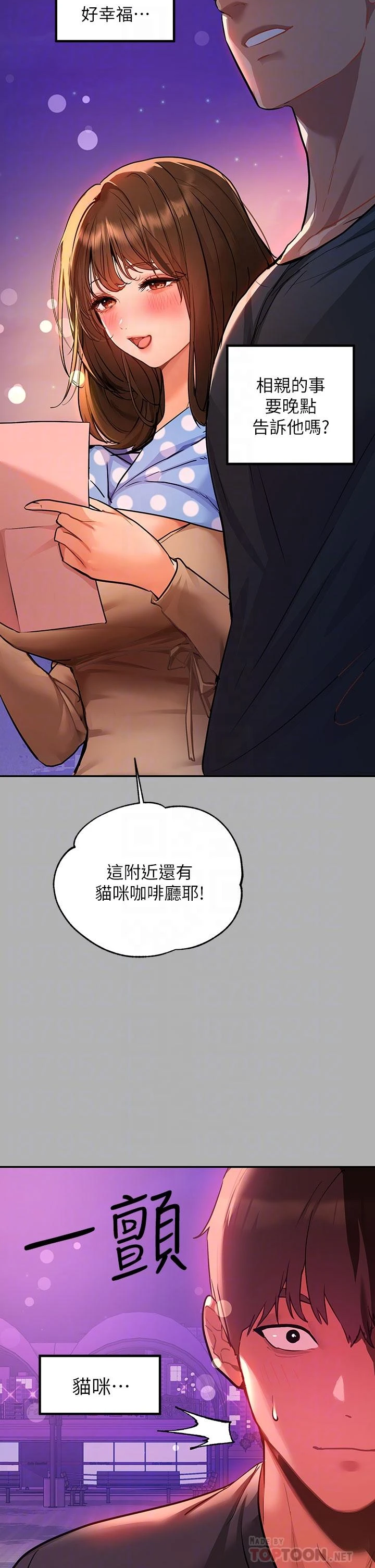 [韩国漫画] 富家女姐姐 剧情,熟女人妻,巨乳大奶#[46P]-14