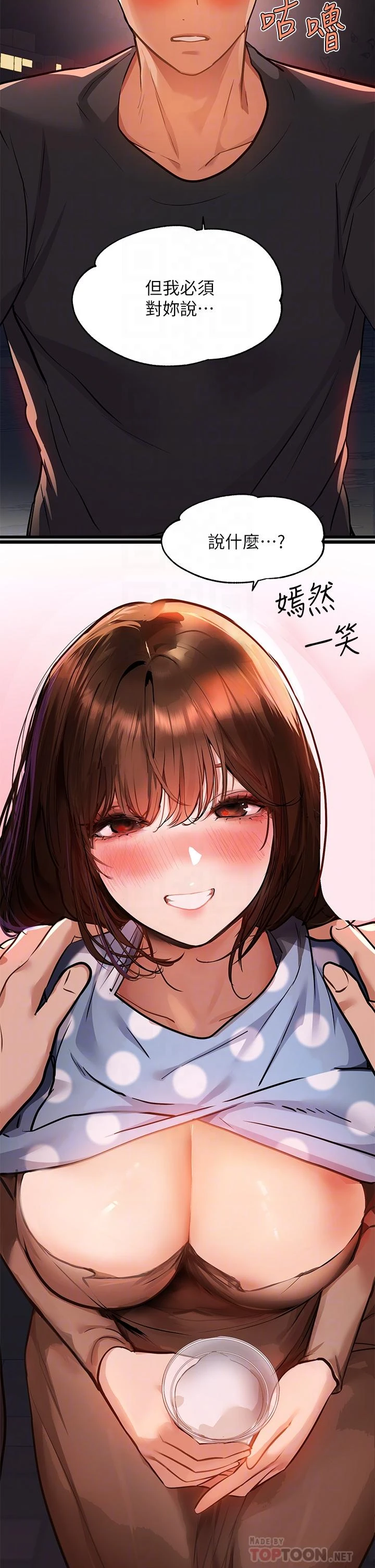 [韩国漫画] 富家女姐姐 剧情,熟女人妻,巨乳大奶#[46P]-18