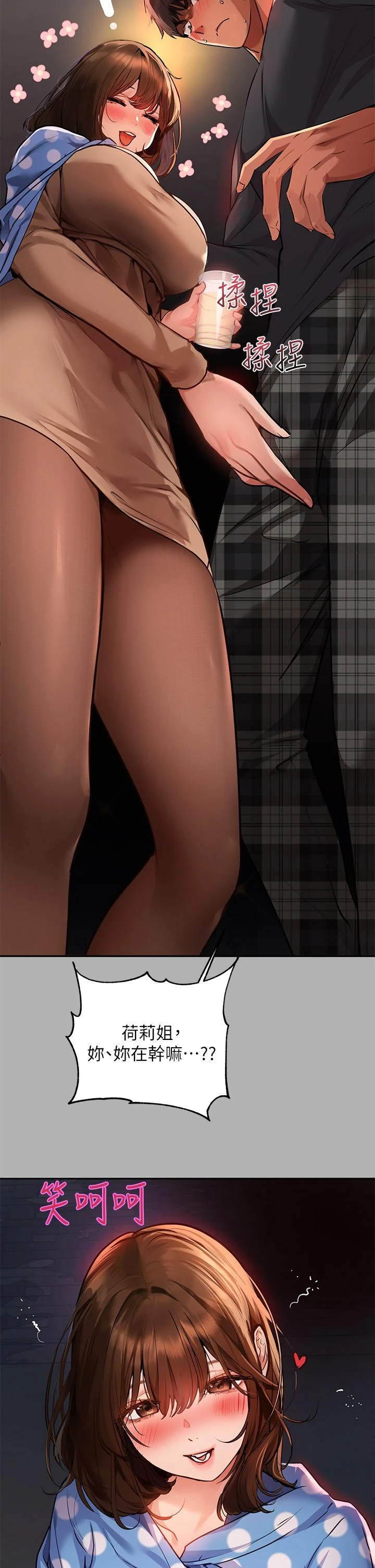 [韩国漫画] 富家女姐姐 剧情,熟女人妻,巨乳大奶#[46P]-20