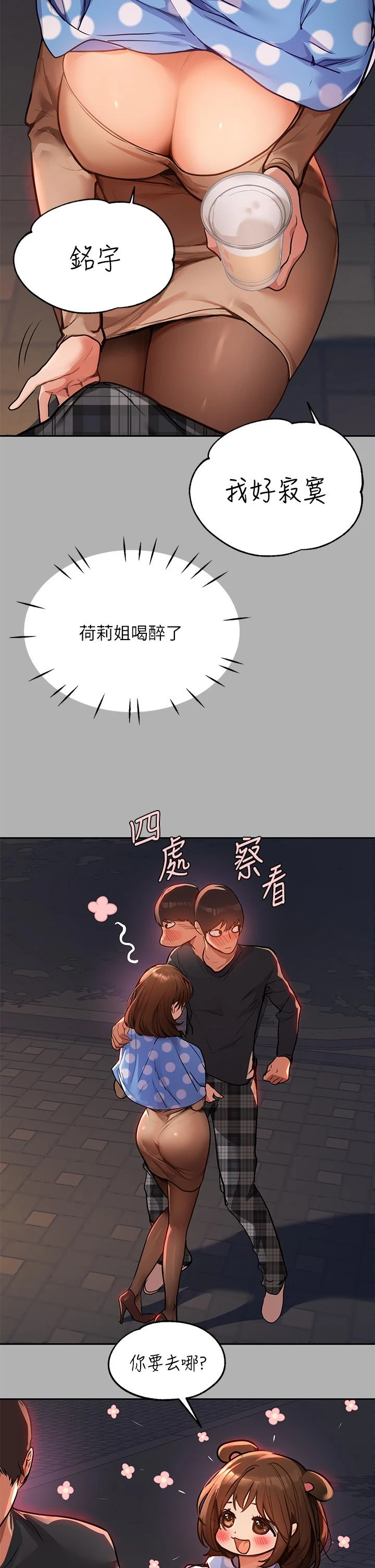 [韩国漫画] 富家女姐姐 剧情,熟女人妻,巨乳大奶#[46P]-21