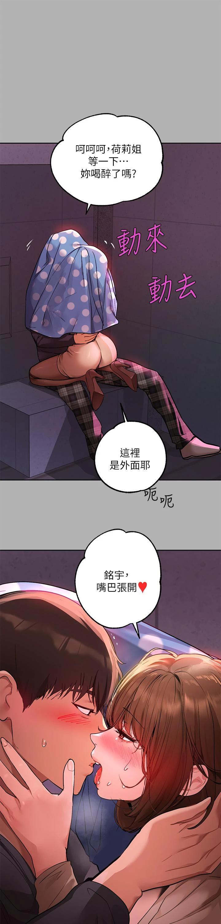 [韩国漫画] 富家女姐姐 剧情,熟女人妻,巨乳大奶#[46P]-24