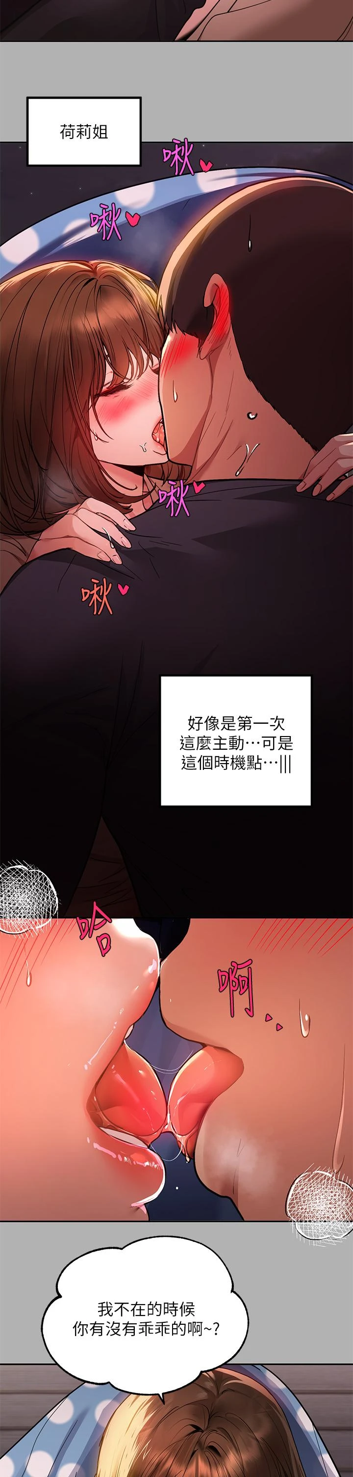 [韩国漫画] 富家女姐姐 剧情,熟女人妻,巨乳大奶#[46P]-25