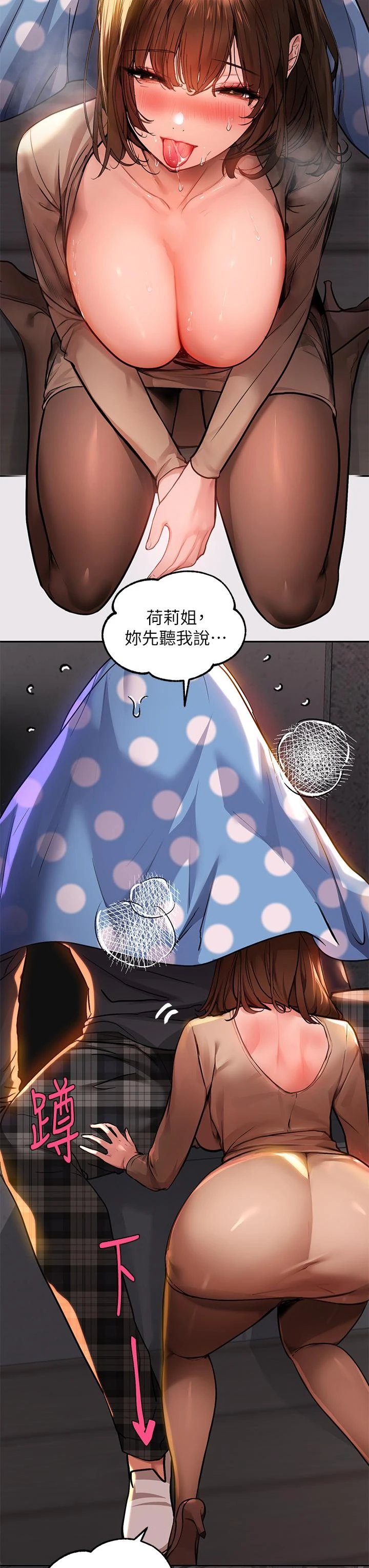 [韩国漫画] 富家女姐姐 剧情,熟女人妻,巨乳大奶#[46P]-26