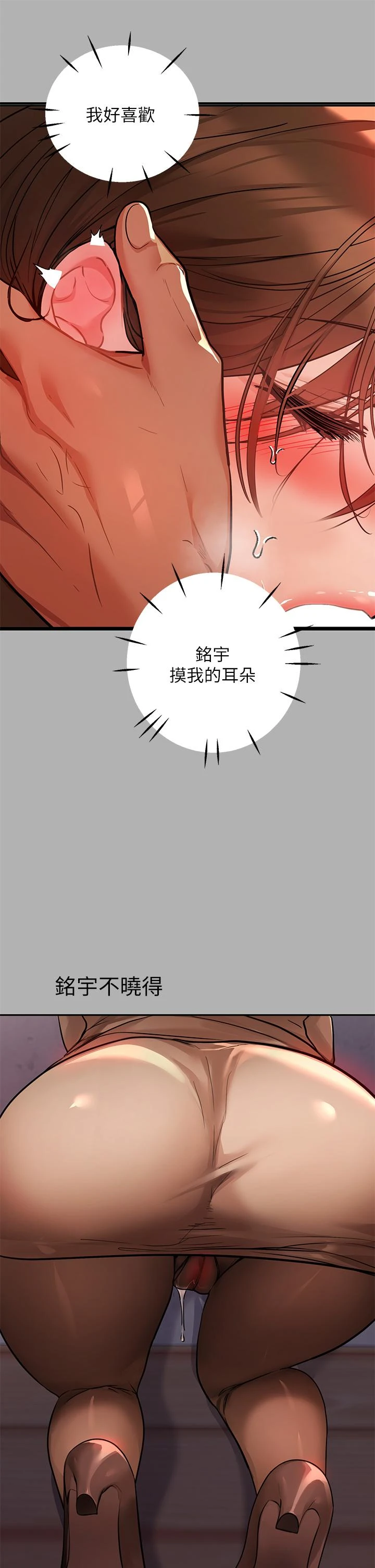 [韩国漫画] 富家女姐姐 剧情,熟女人妻,巨乳大奶#[46P]-34