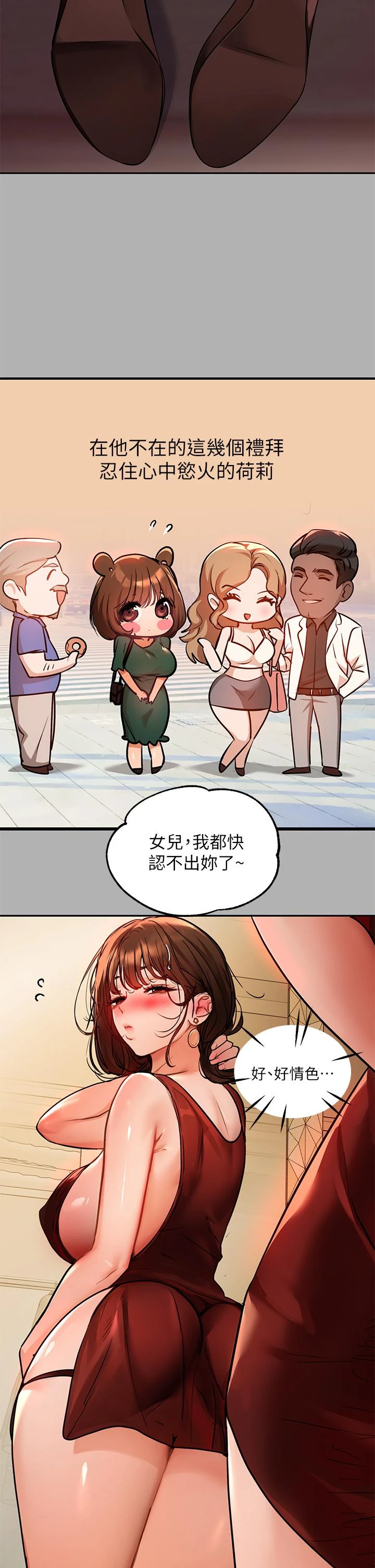 [韩国漫画] 富家女姐姐 剧情,熟女人妻,巨乳大奶#[46P]-35