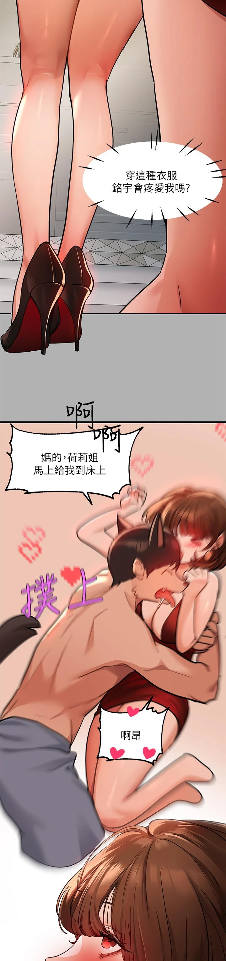 [韩国漫画] 富家女姐姐 剧情,熟女人妻,巨乳大奶#[46P]-36