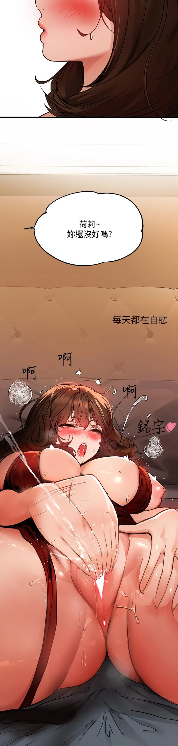 [韩国漫画] 富家女姐姐 剧情,熟女人妻,巨乳大奶#[46P]-37