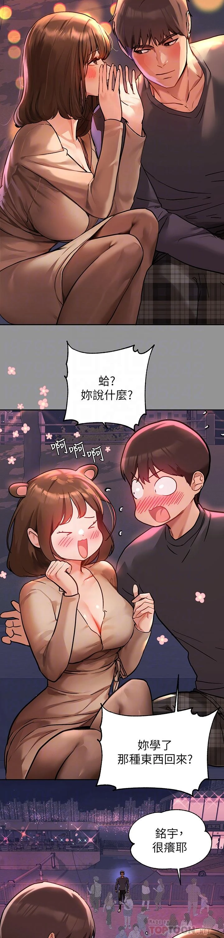 [韩国漫画] 富家女姐姐 剧情,熟女人妻,巨乳大奶#[46P]-4