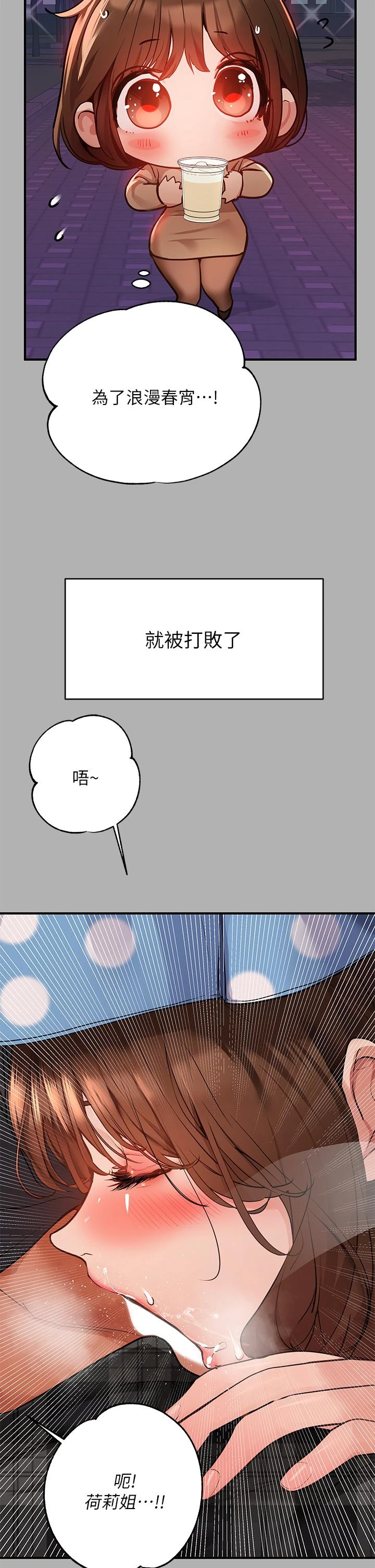 [韩国漫画] 富家女姐姐 剧情,熟女人妻,巨乳大奶#[46P]-40