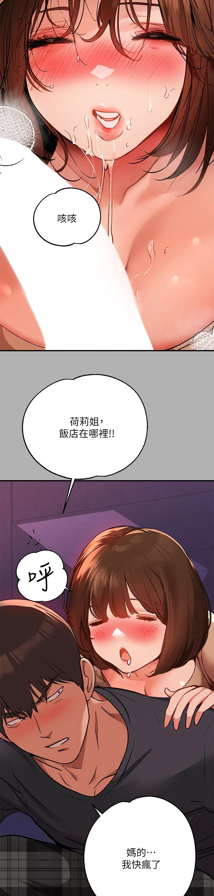[韩国漫画] 富家女姐姐 剧情,熟女人妻,巨乳大奶#[46P]-42