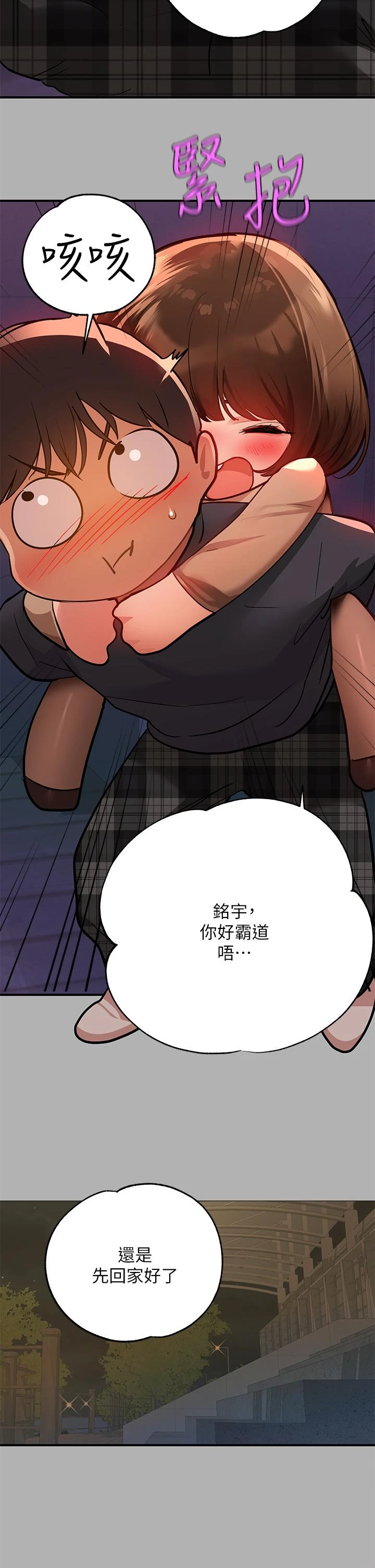 [韩国漫画] 富家女姐姐 剧情,熟女人妻,巨乳大奶#[46P]-43