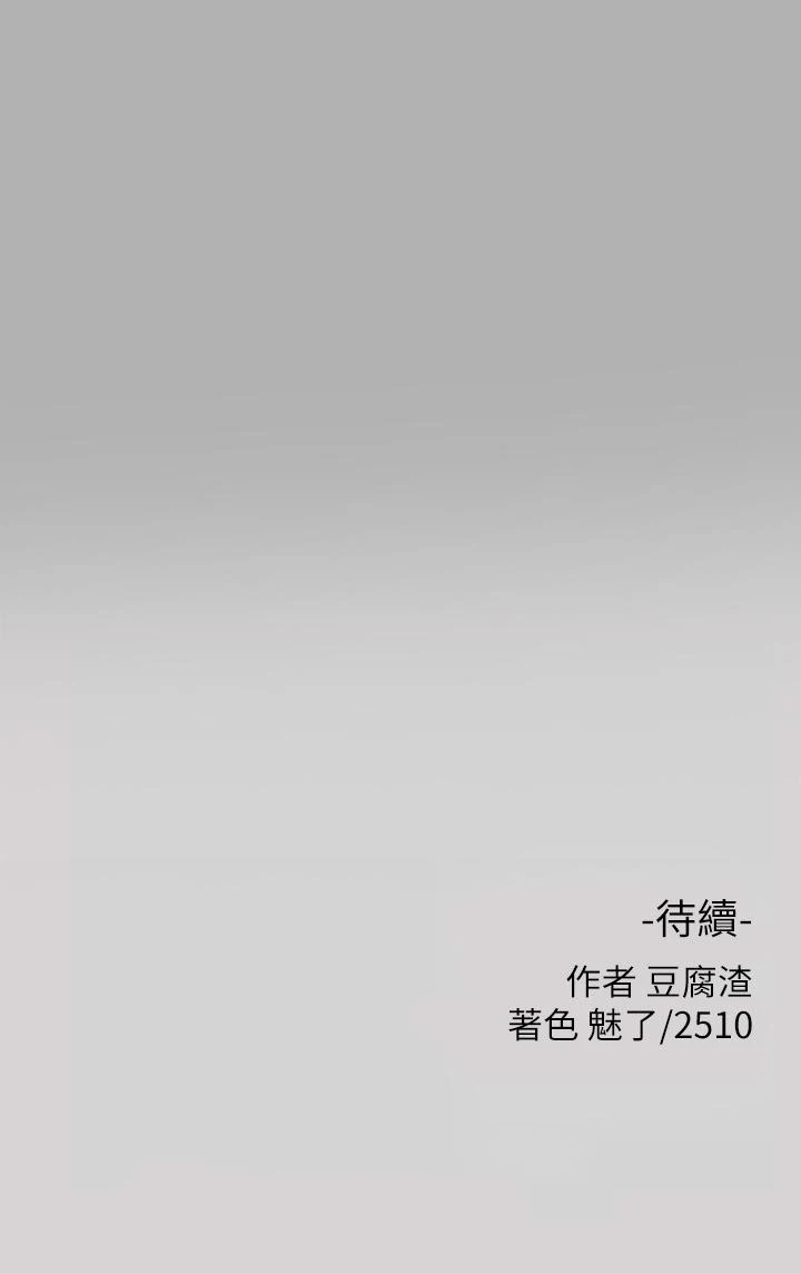 [韩国漫画] 富家女姐姐 剧情,熟女人妻,巨乳大奶#[46P]-46