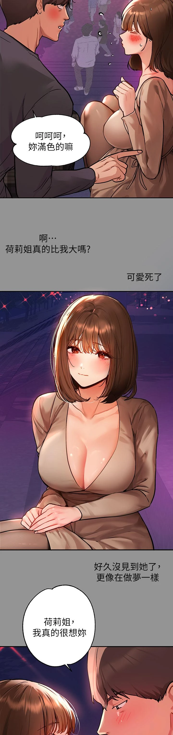 [韩国漫画] 富家女姐姐 剧情,熟女人妻,巨乳大奶#[46P]-5