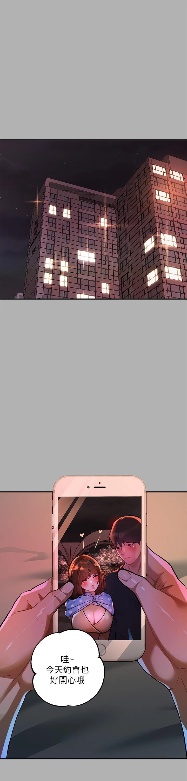 [韩国漫画] 富家女姐姐 剧情,熟女人妻,巨乳大奶#[42P]-1