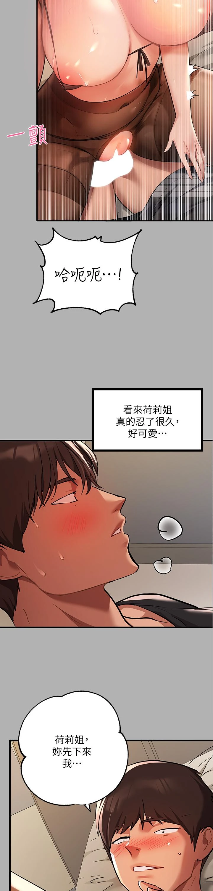 [韩国漫画] 富家女姐姐 剧情,熟女人妻,巨乳大奶#[42P]-24