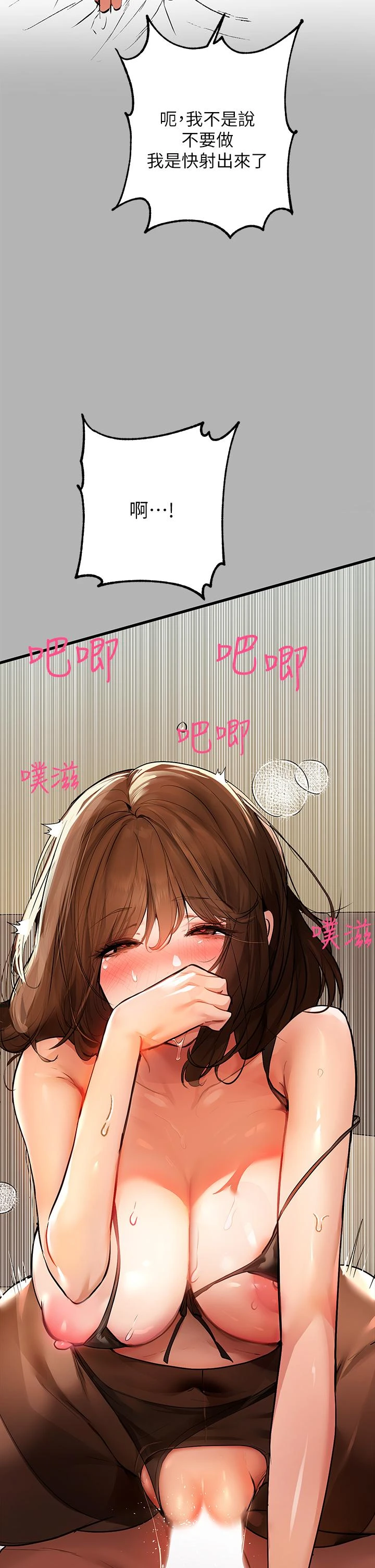 [韩国漫画] 富家女姐姐 剧情,熟女人妻,巨乳大奶#[42P]-26