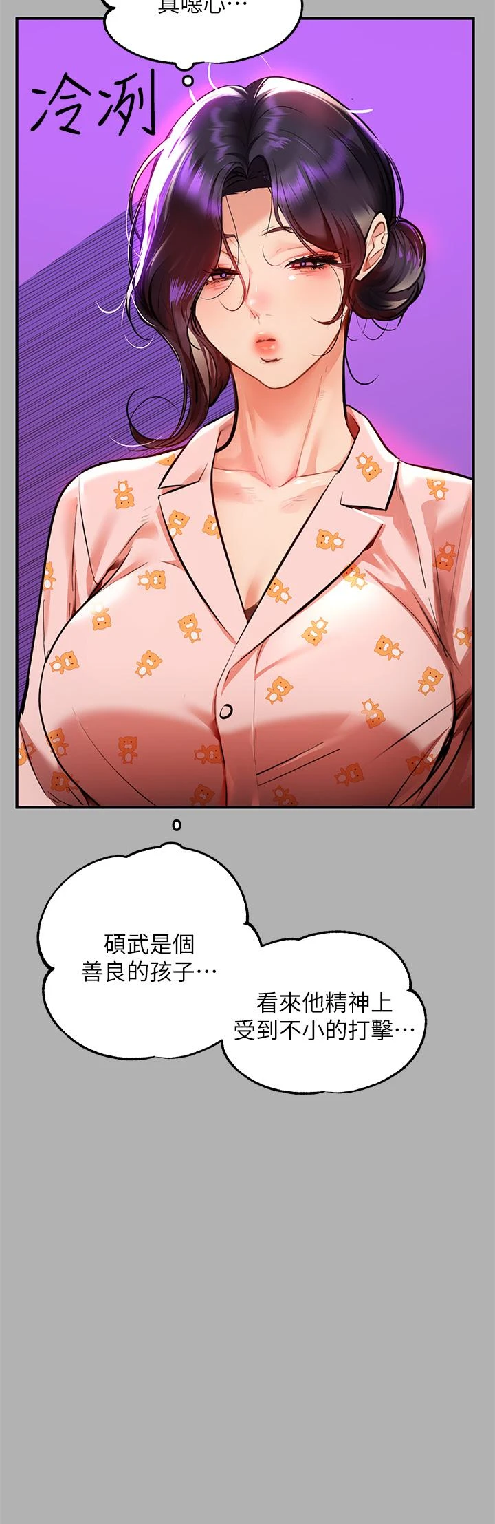 [韩国漫画] 富家女姐姐 剧情,熟女人妻,巨乳大奶#[42P]-3