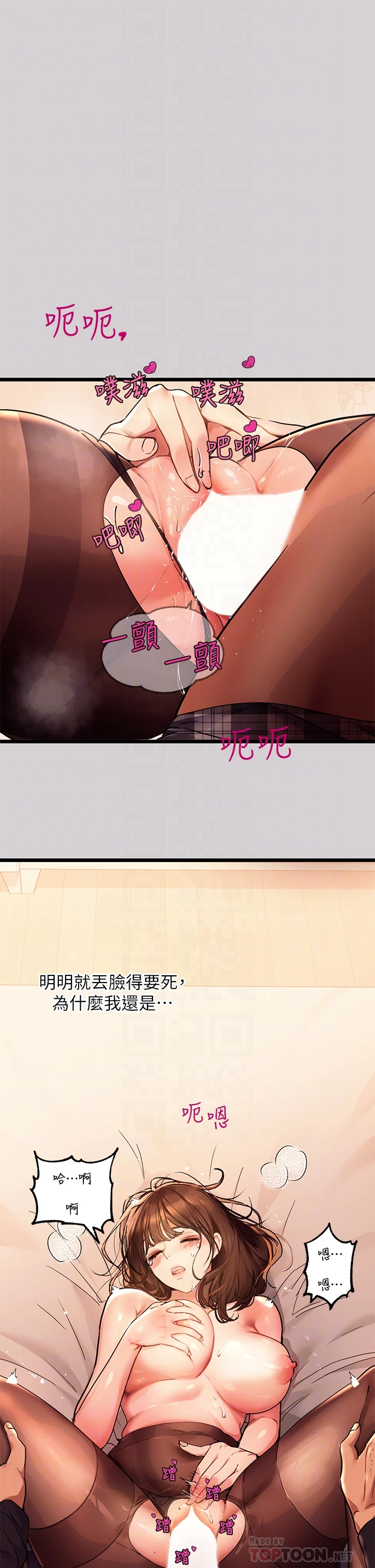 [韩国漫画] 富家女姐姐 剧情,熟女人妻,巨乳大奶#[35P]-10