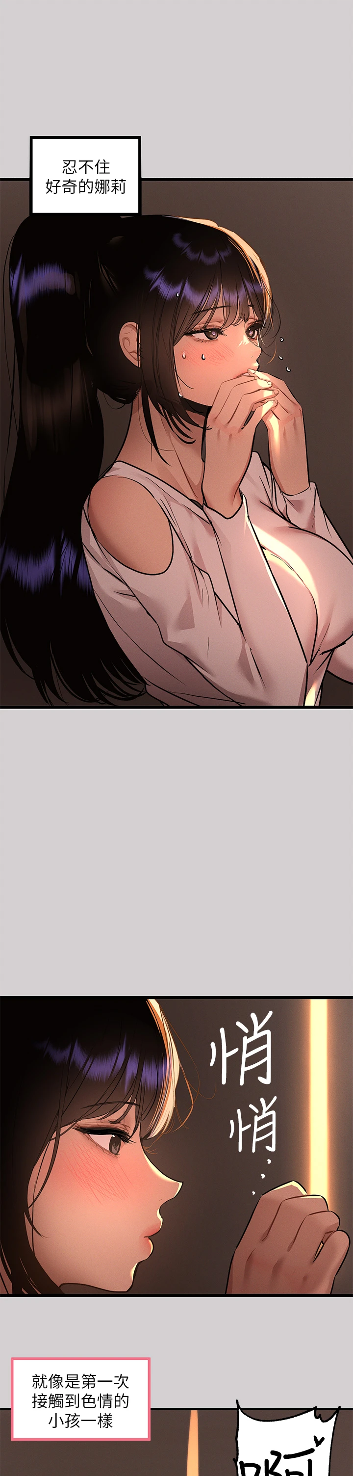 [韩国漫画] 富家女姐姐 剧情,熟女人妻,巨乳大奶#[35P]-2