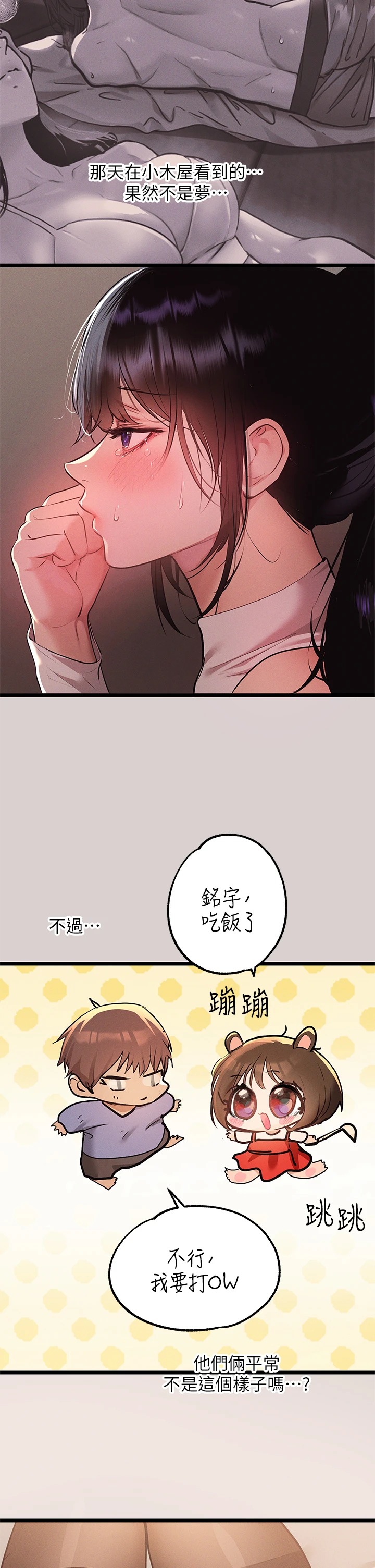 [韩国漫画] 富家女姐姐 剧情,熟女人妻,巨乳大奶#[35P]-22