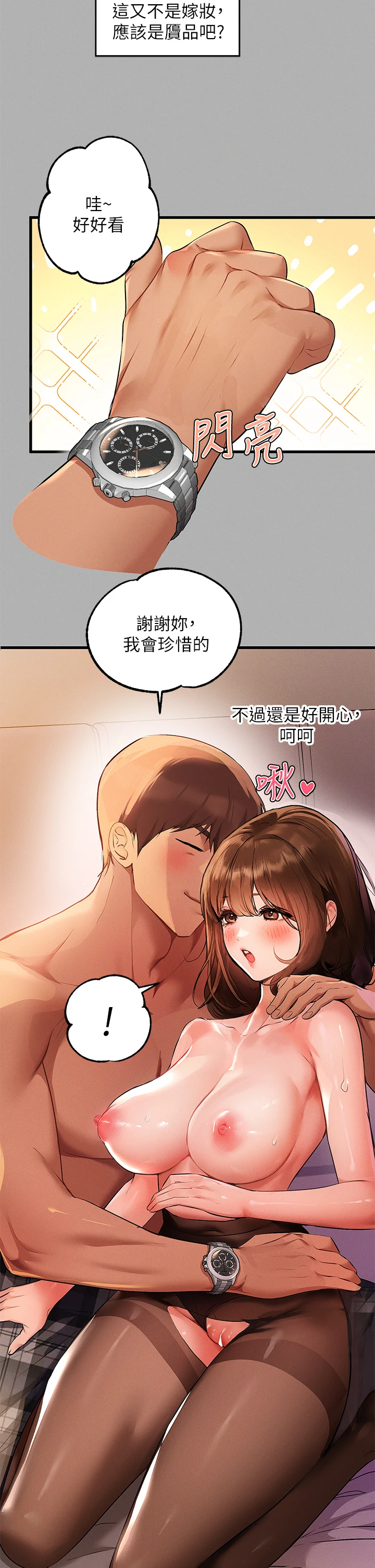 [韩国漫画] 富家女姐姐 剧情,熟女人妻,巨乳大奶#[35P]-32