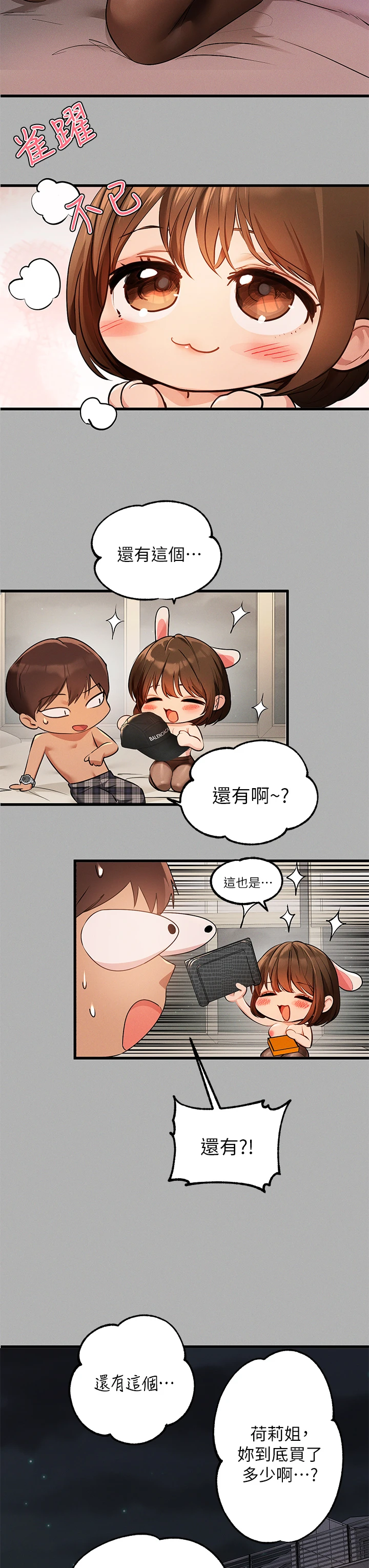 [韩国漫画] 富家女姐姐 剧情,熟女人妻,巨乳大奶#[35P]-33