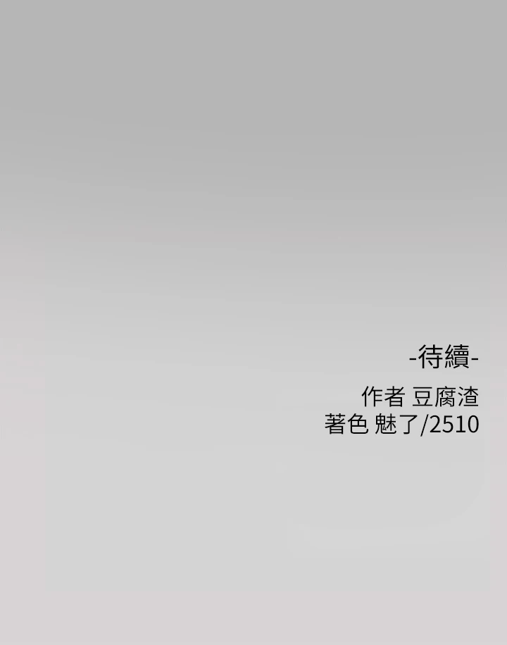 [韩国漫画] 富家女姐姐 剧情,熟女人妻,巨乳大奶#[35P]-35